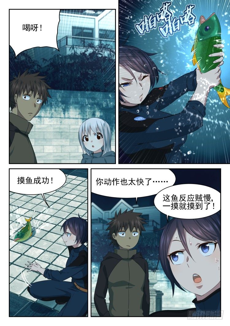 林中水池 part.1-第42话