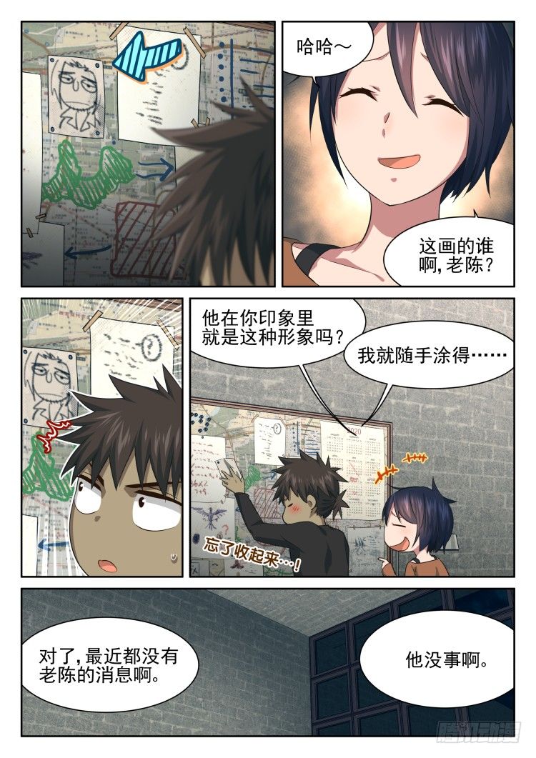 林中水池 part.1-第42话