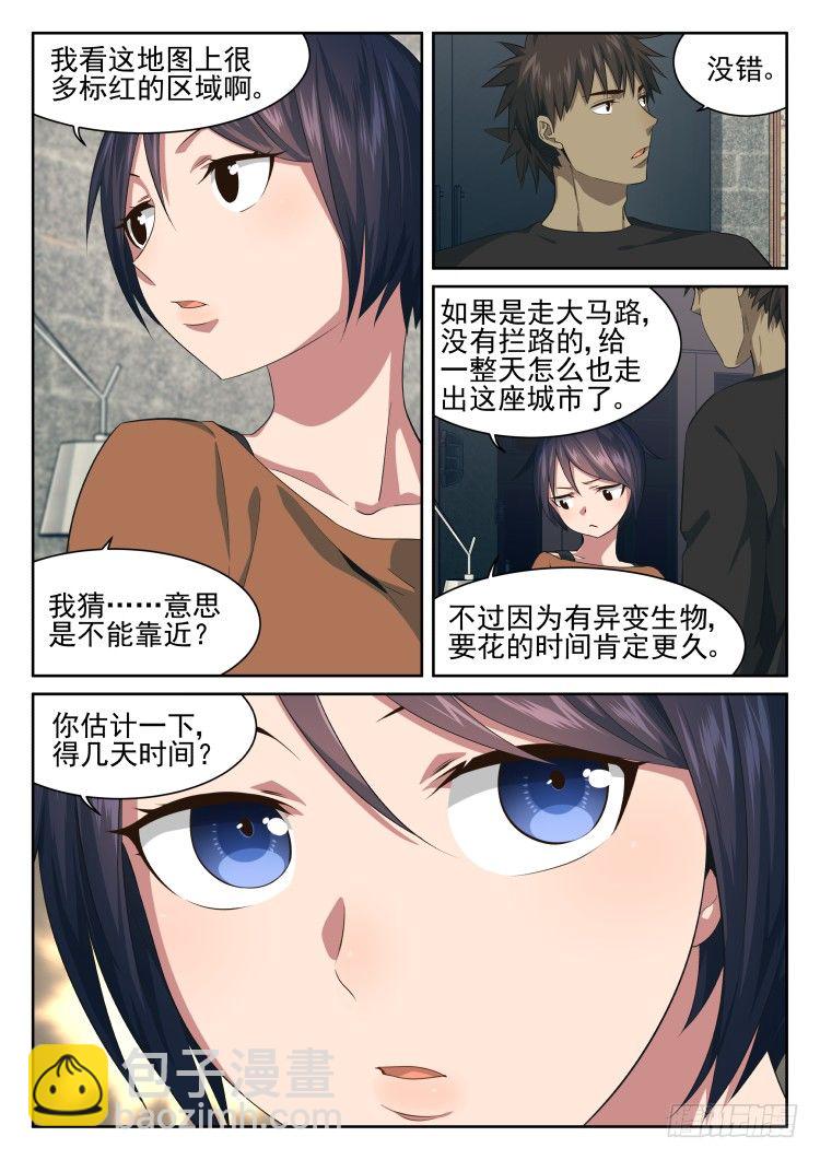 林中水池 part.1-第42话