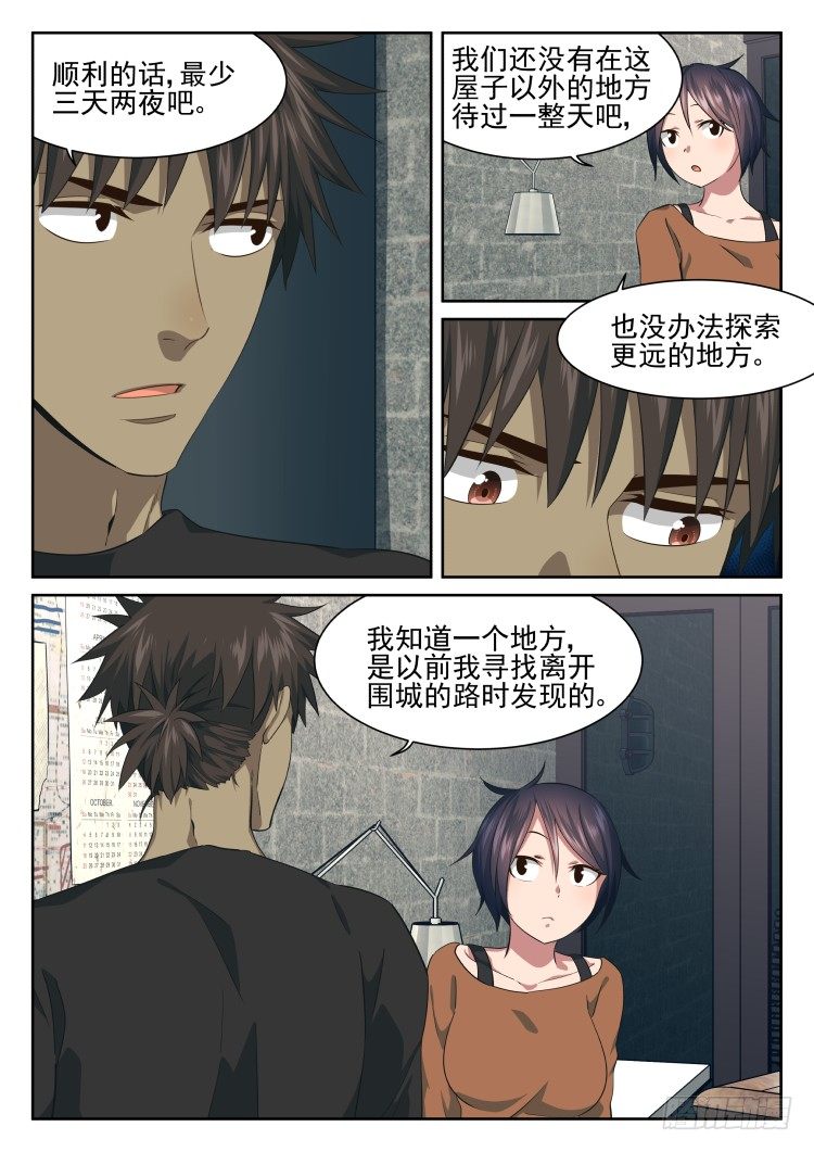 林中水池 part.1-第42话