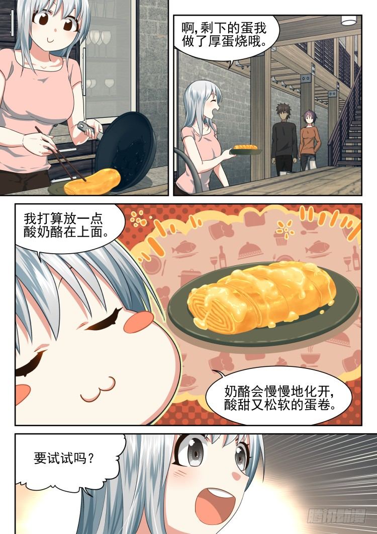 林中水池 part.1-第42话