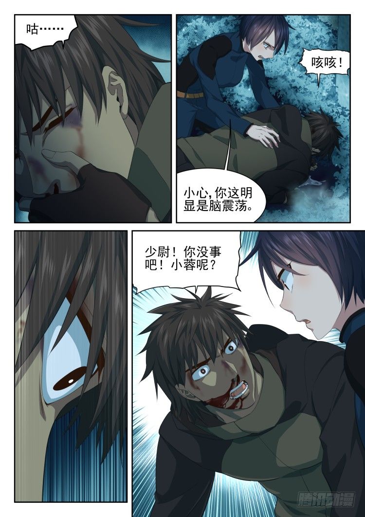 林中水池 part.3-第44话