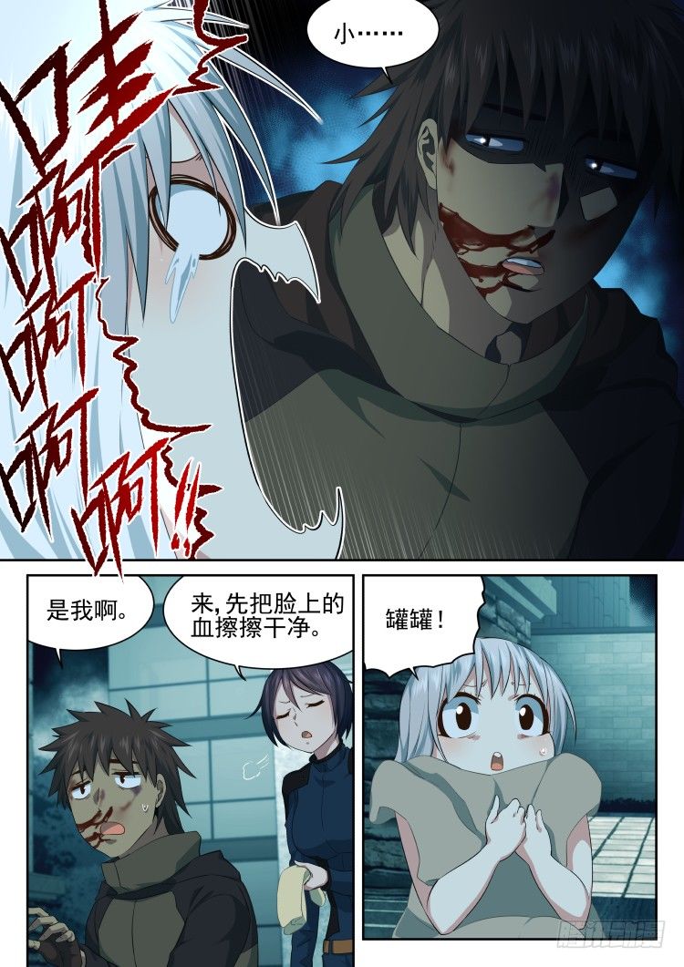 林中水池 part.3-第44话