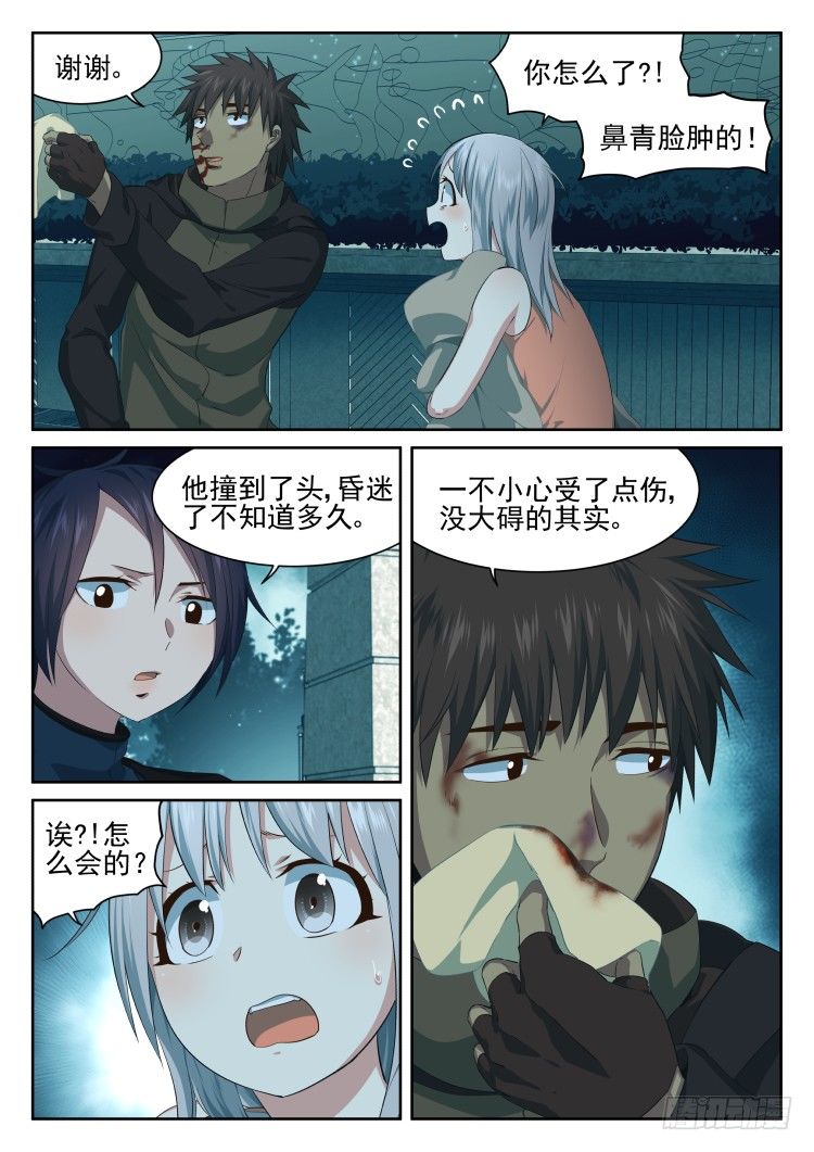 林中水池 part.3-第44话