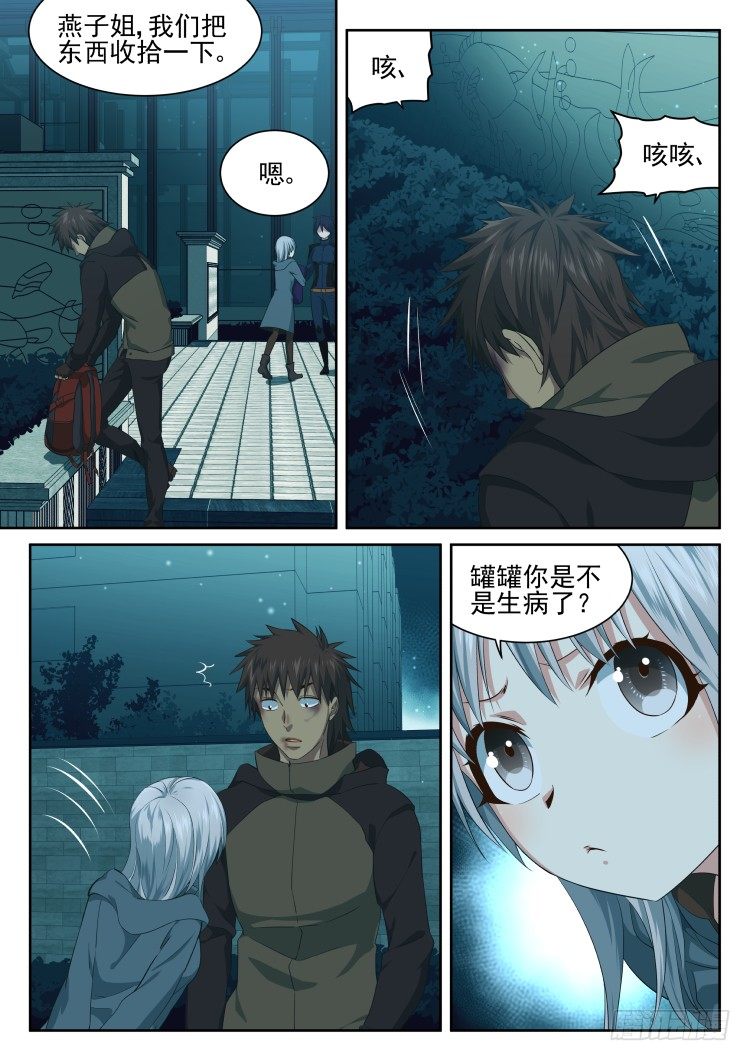 林中水池 part.3-第44话