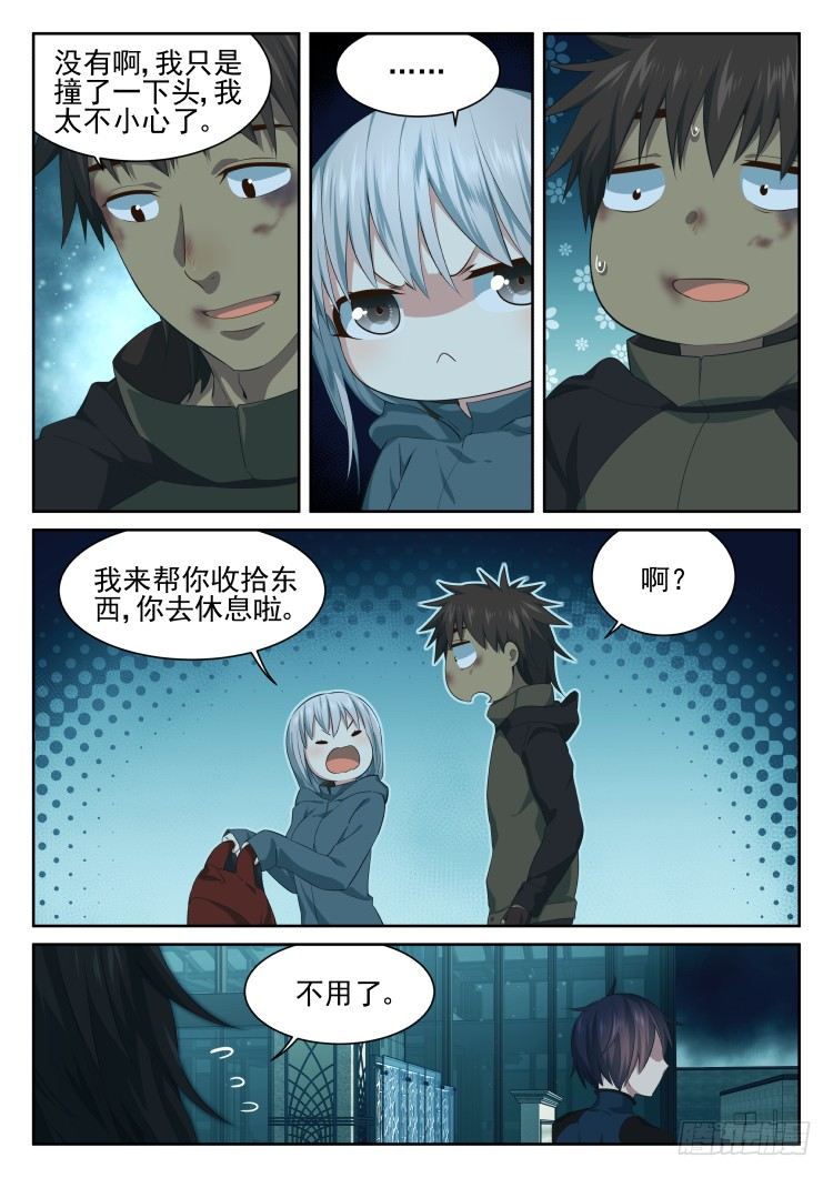 林中水池 part.3-第44话