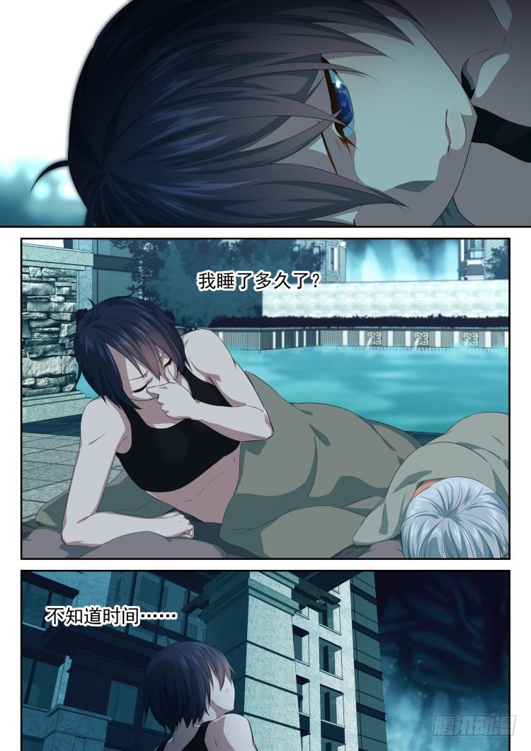 林中水池 part.3-第44话