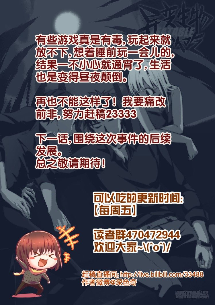 林中水池 part.3-第44话
