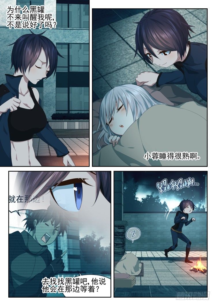 林中水池 part.3-第44话