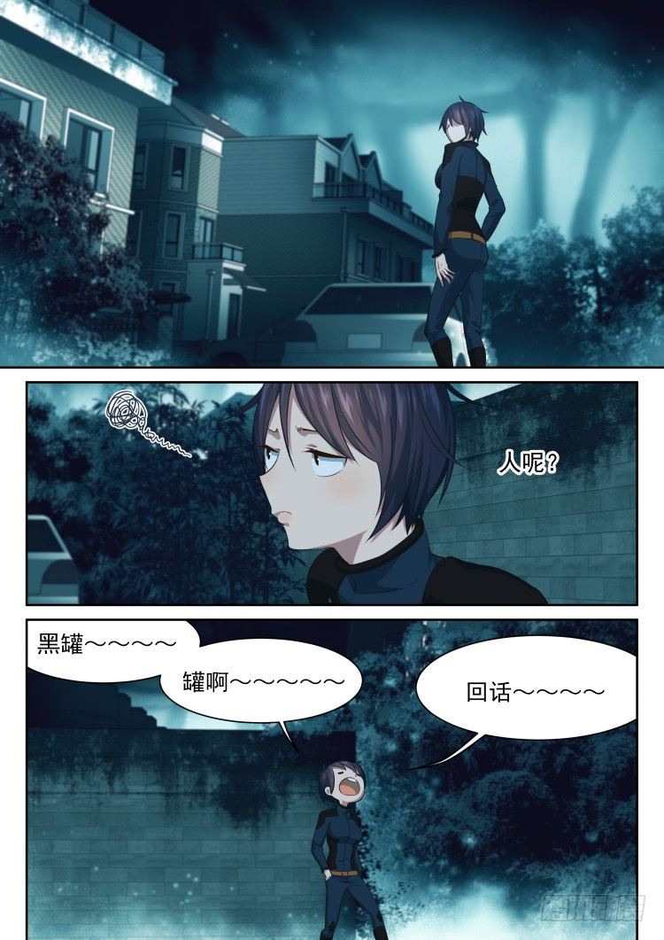 林中水池 part.3-第44话