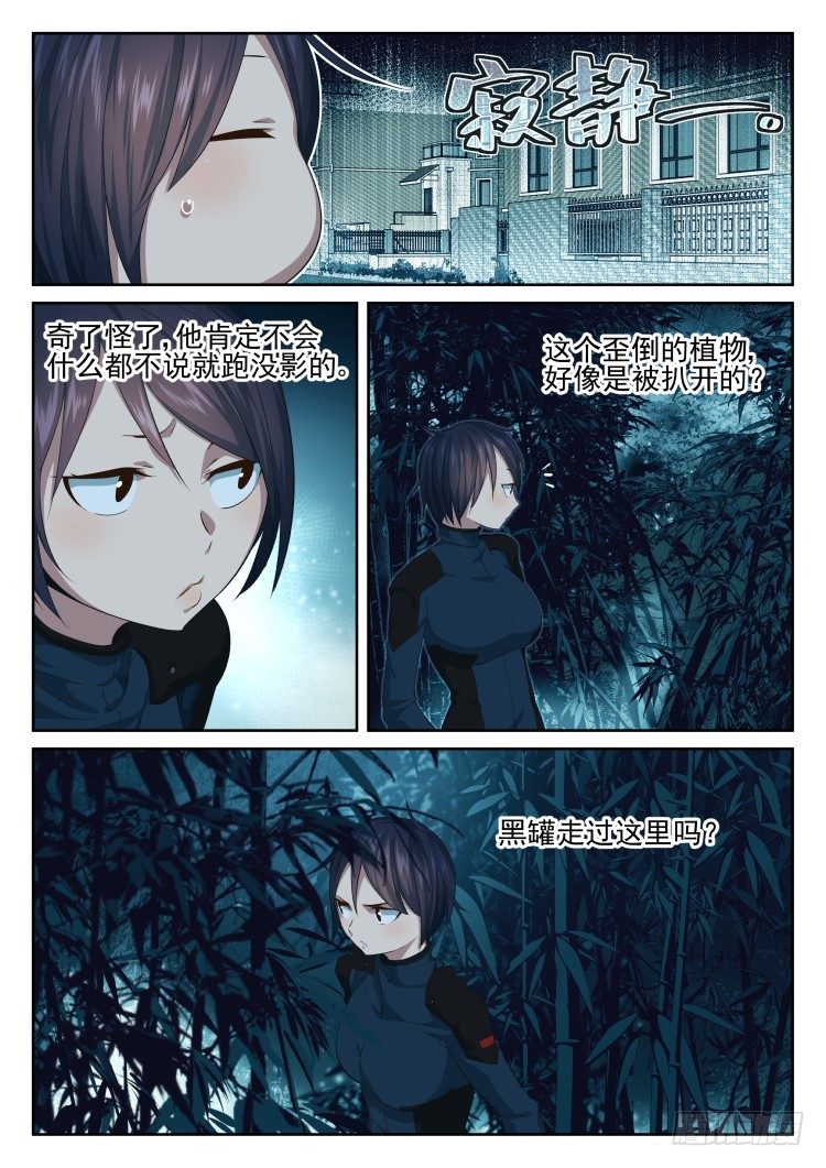 林中水池 part.3-第44话