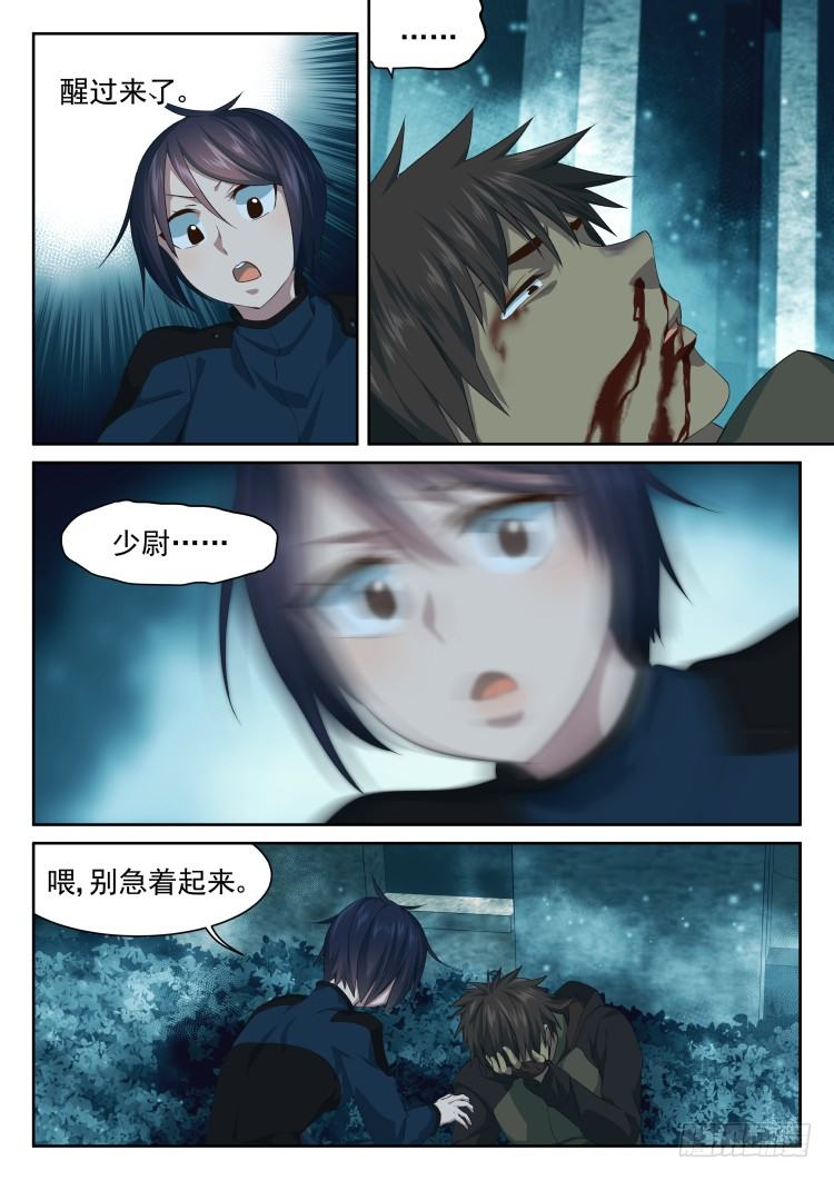 林中水池 part.3-第44话