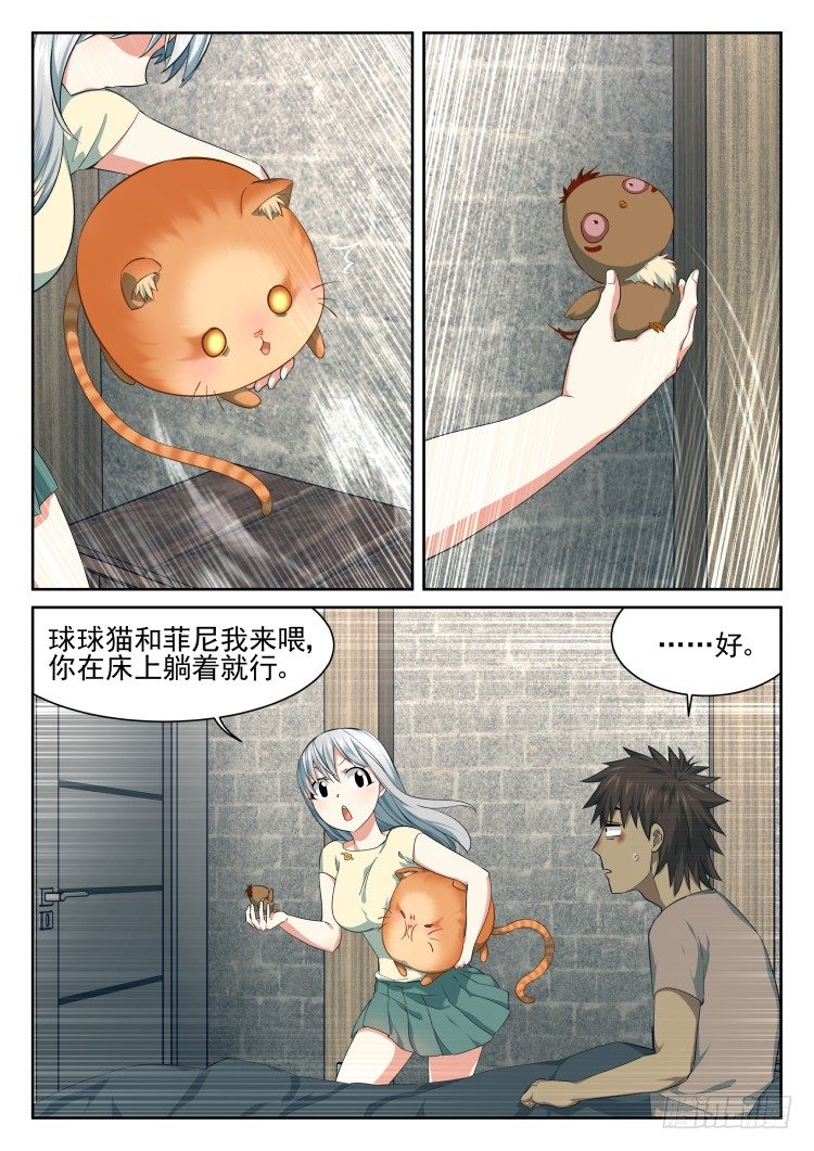 病人需要照顾-第46话