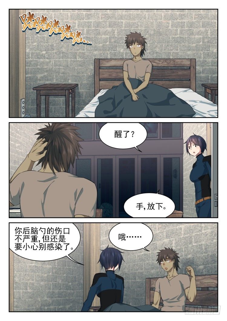 病人需要照顾-第46话