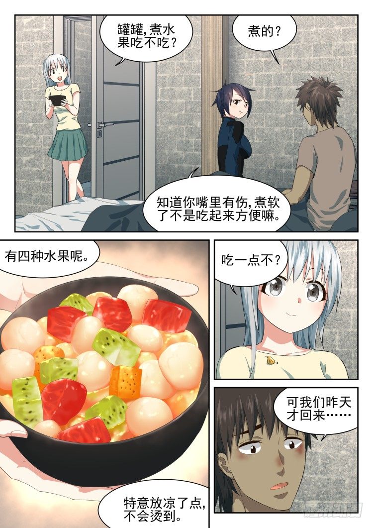 病人需要照顾-第46话