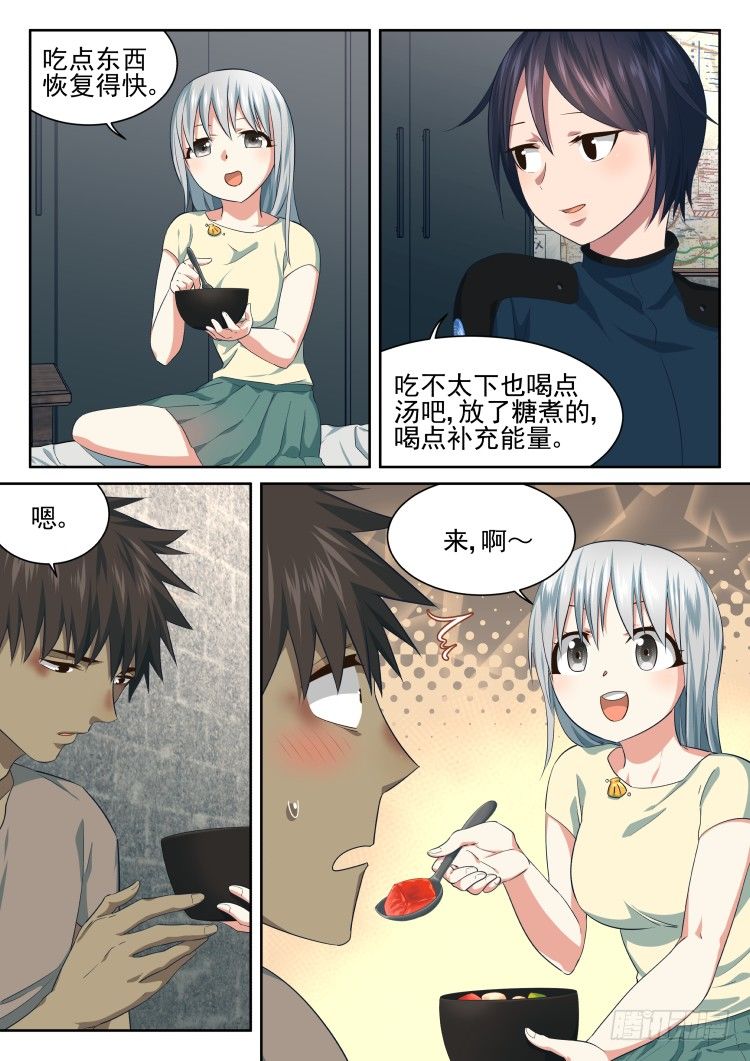 病人需要照顾-第46话