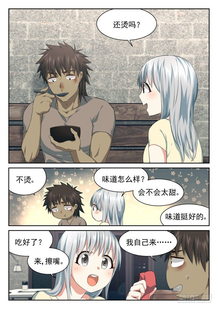 病人需要照顾-第46话