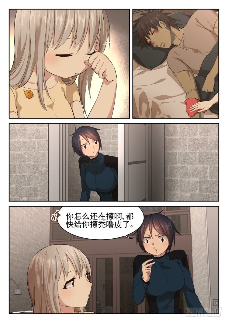病人需要照顾-第46话