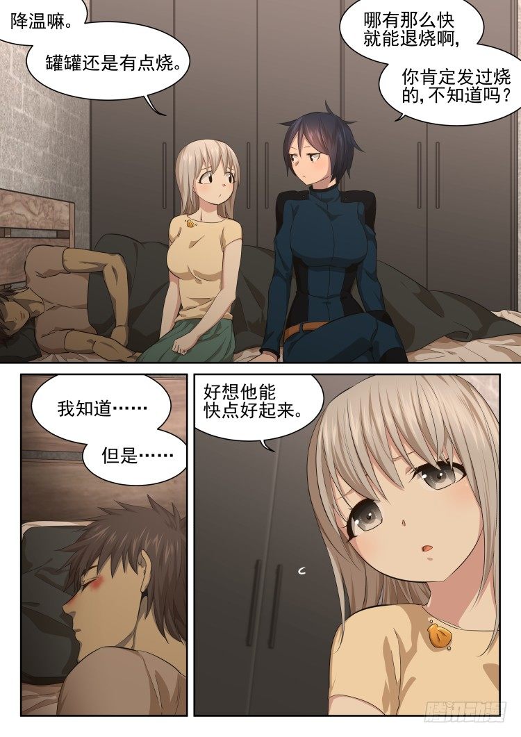 病人需要照顾-第46话