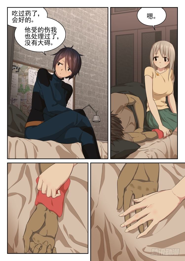 病人需要照顾-第46话
