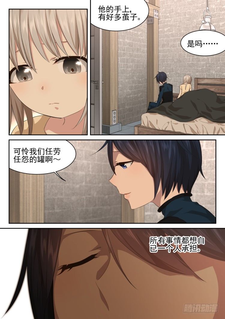 病人需要照顾-第46话