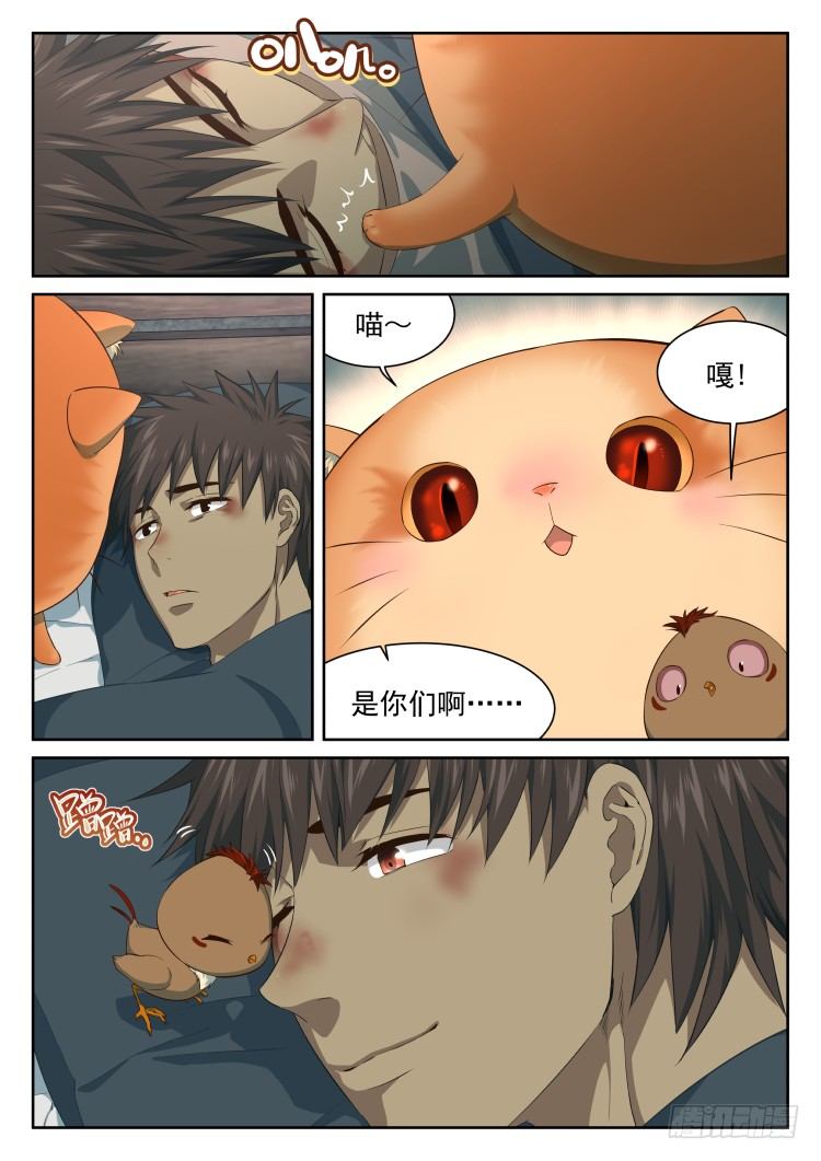 病人需要照顾-第46话