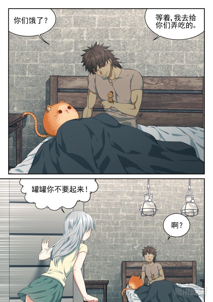 病人需要照顾-第46话