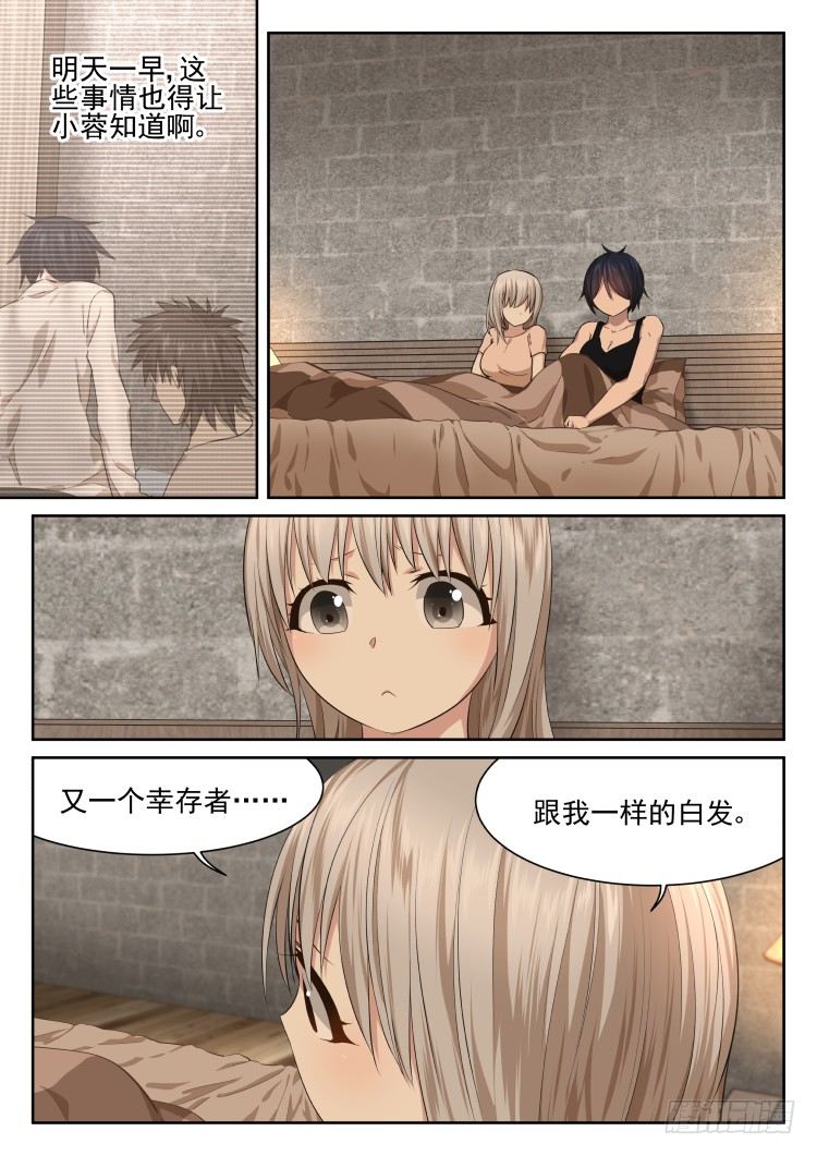伤病的后续-第48话