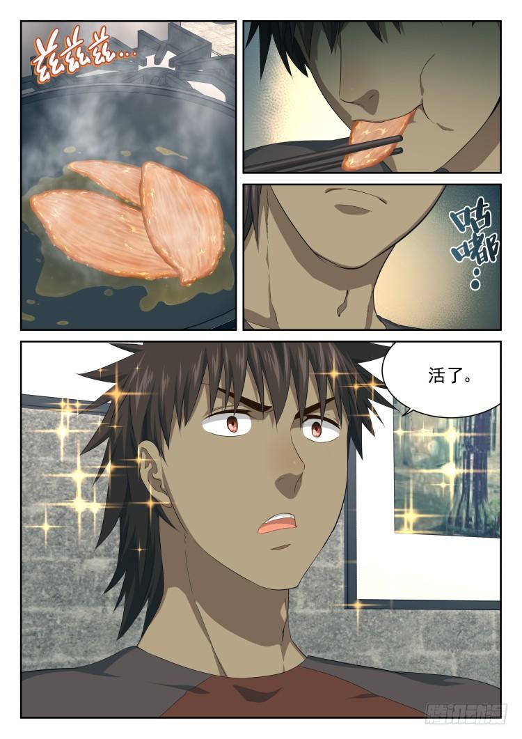 伤病的后续-第48话