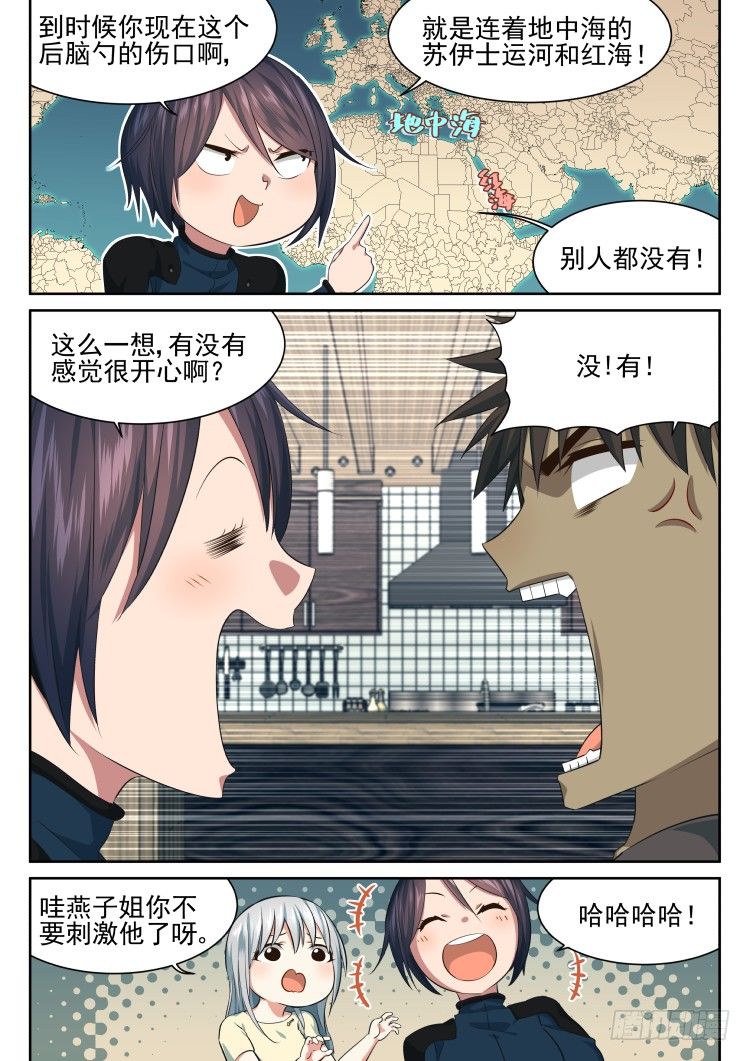 伤病的后续-第48话