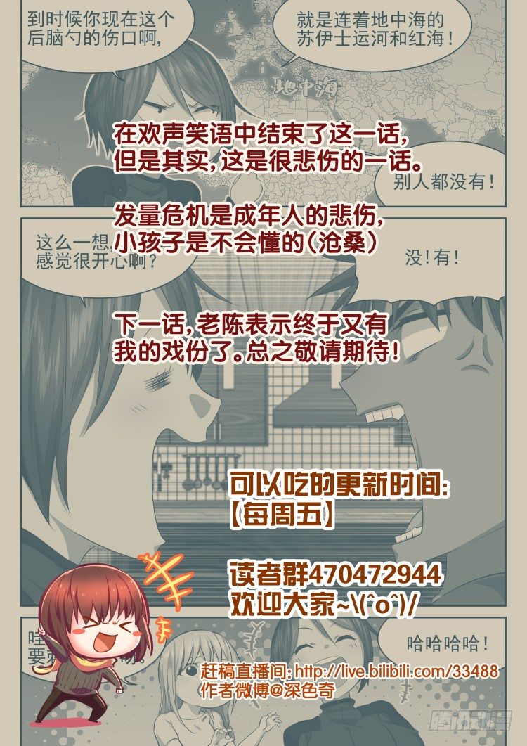 伤病的后续-第48话