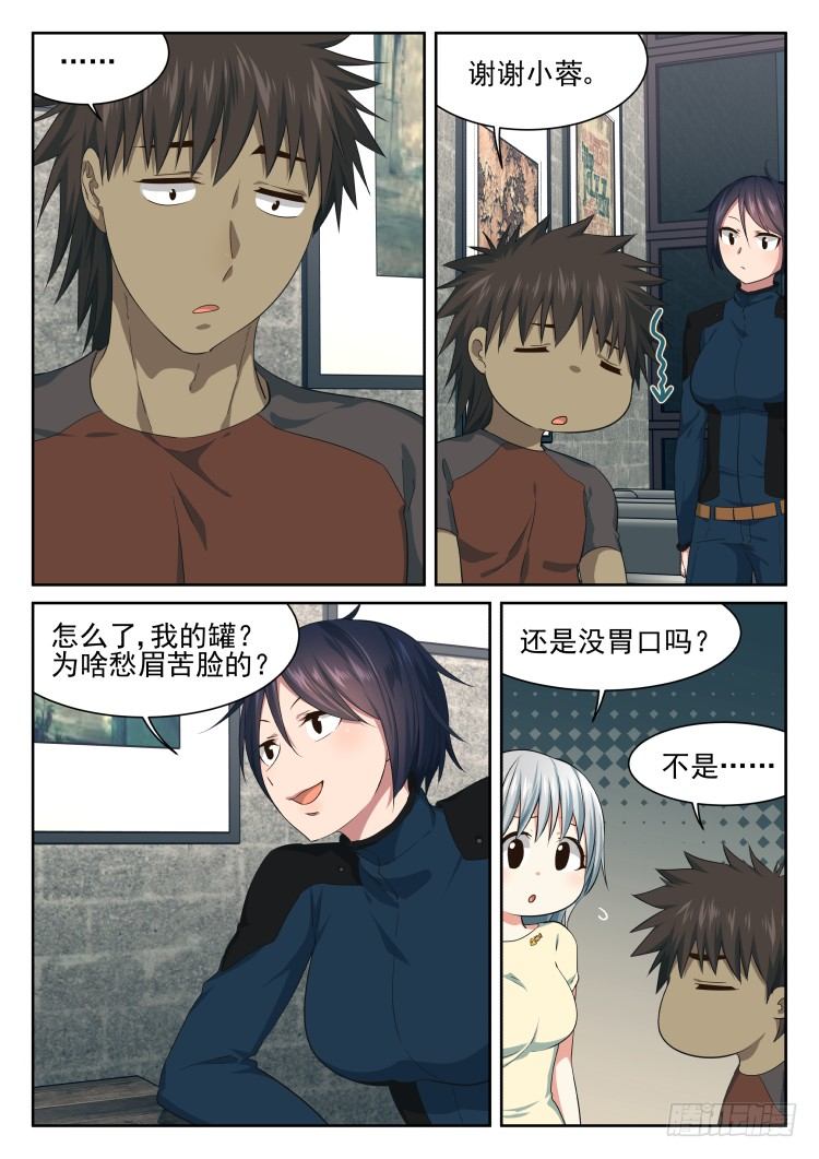 伤病的后续-第48话