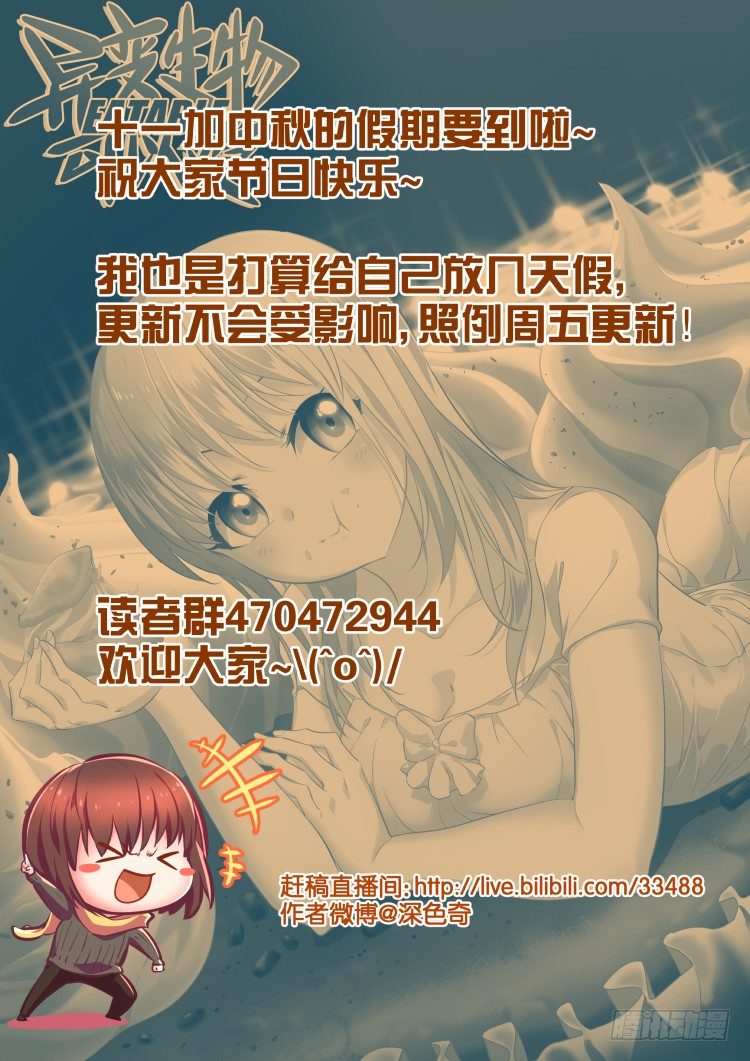 自给自足的庇护所-第6话