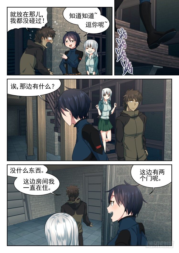 自给自足的庇护所-第6话