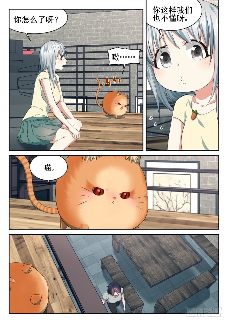 骨之箭-第52话