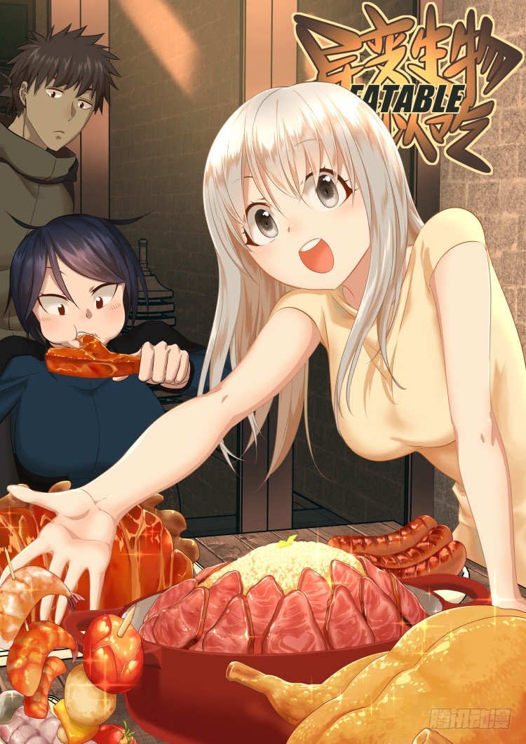 肉，更多的肉-第54话