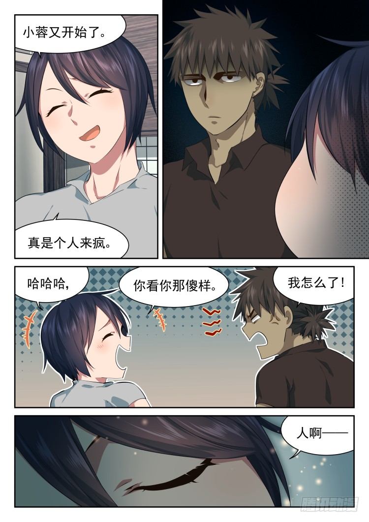 肉，更多的肉-第54话