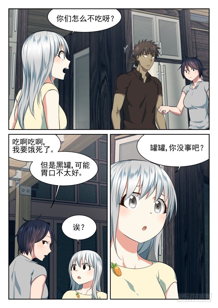 肉，更多的肉-第54话