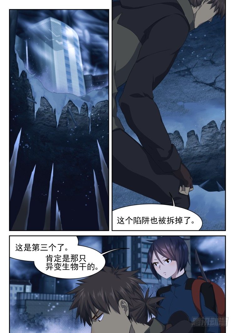 肉，更多的肉-第54话