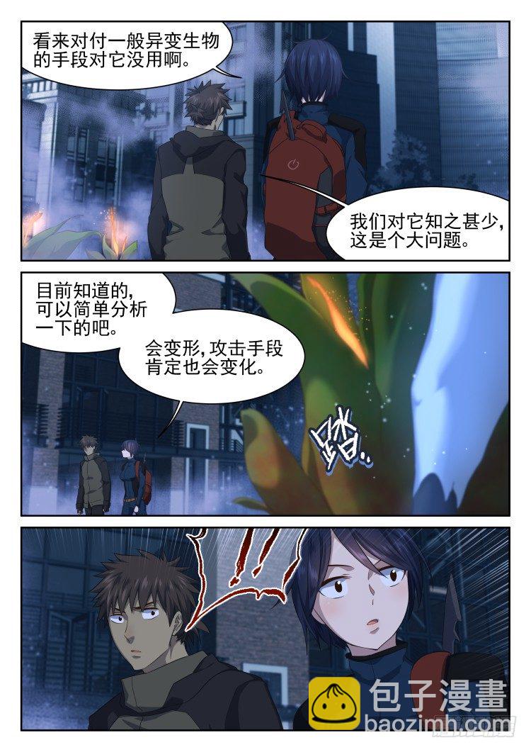 肉，更多的肉-第54话