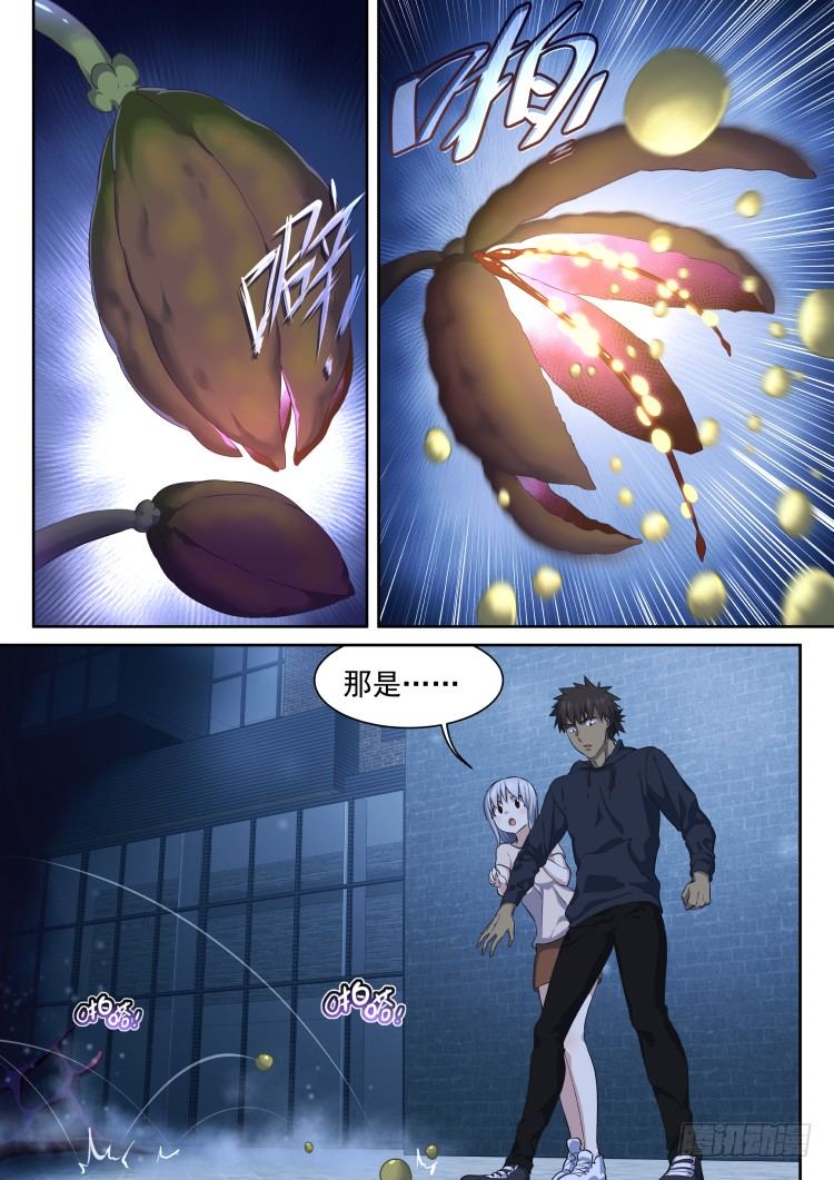 后院新作物-第56话