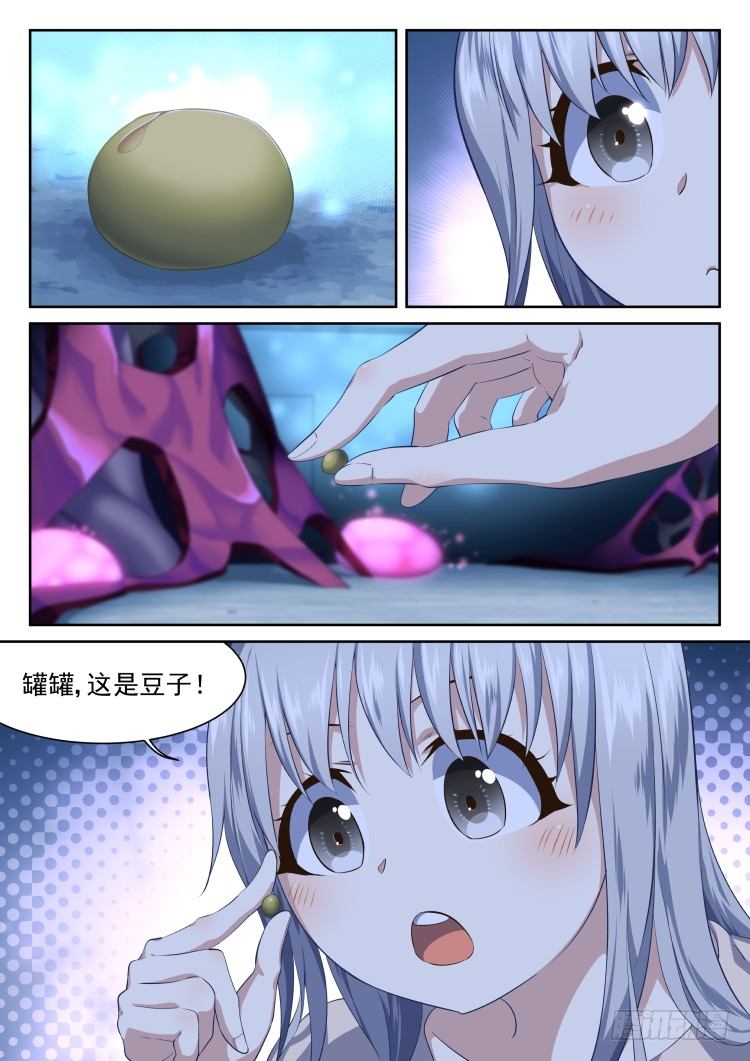 后院新作物-第56话