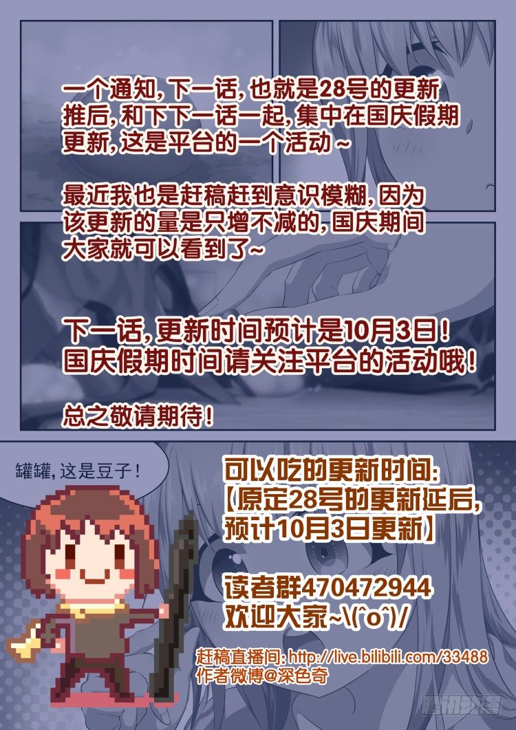 后院新作物-第56话