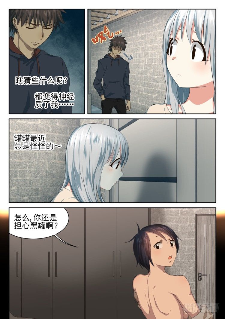 后院新作物-第56话