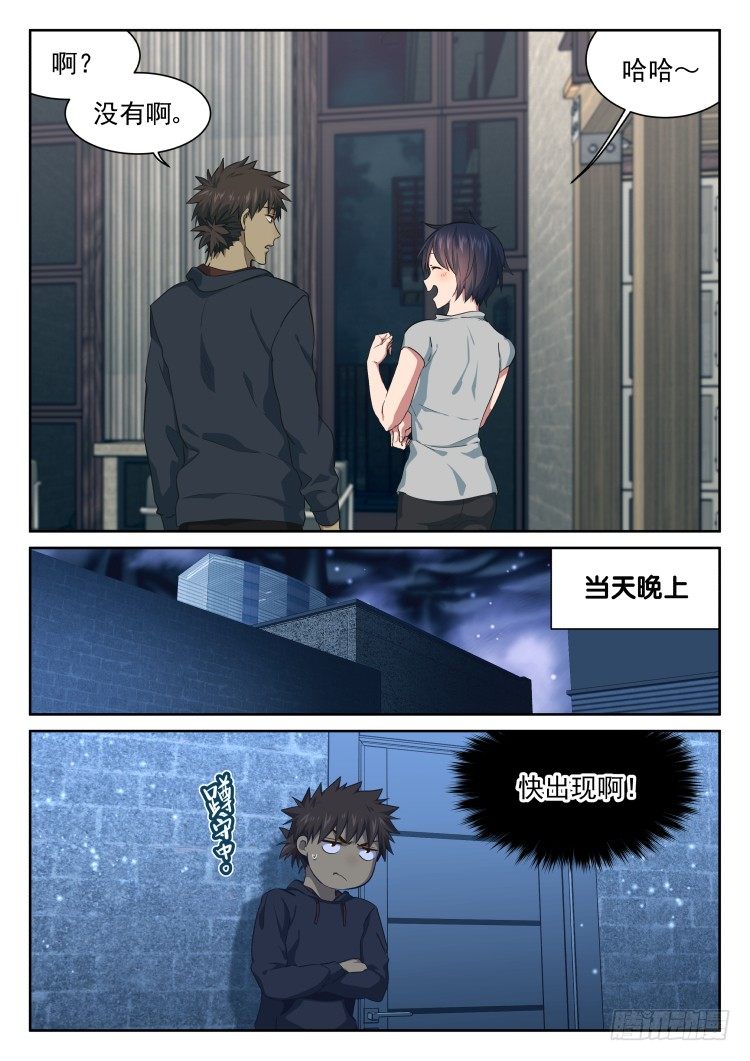 全是吃的-第58话