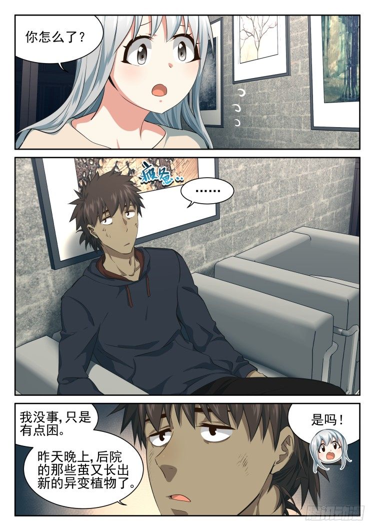 全是吃的-第58话