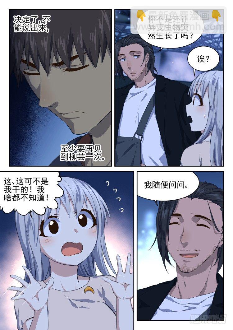 全是吃的-第58话