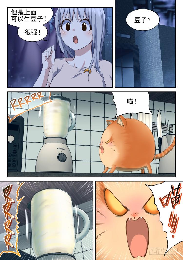 全是吃的-第58话