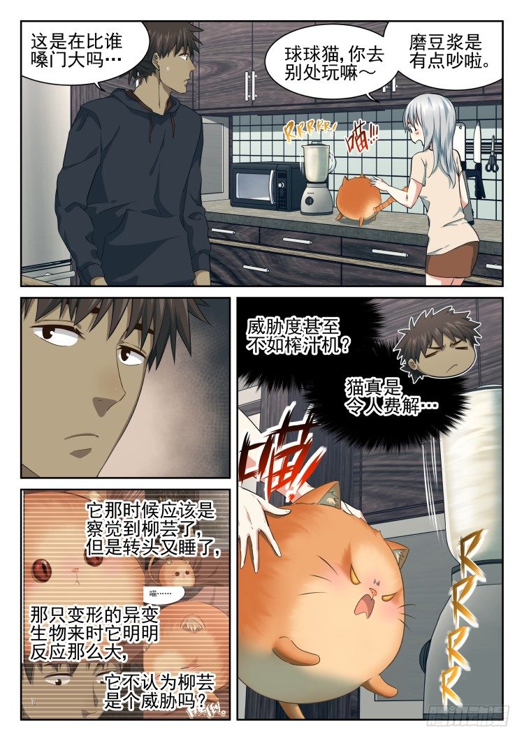 全是吃的-第58话