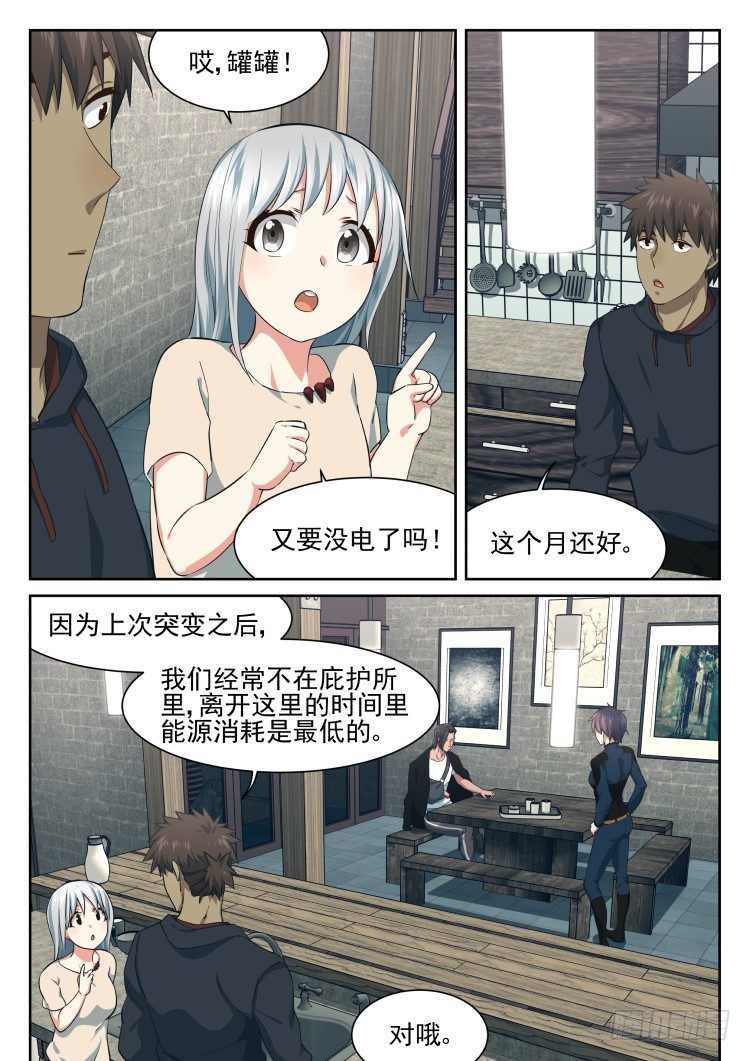 我完全理解了-第60话